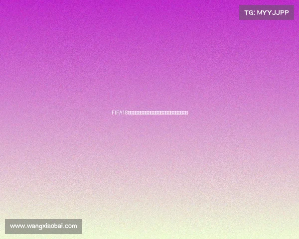 FIFA18世界杯预选赛激情战火全面解析全球球队晋级之路全景